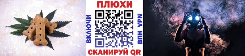 Canna-Cookies конопля  Бронницы 