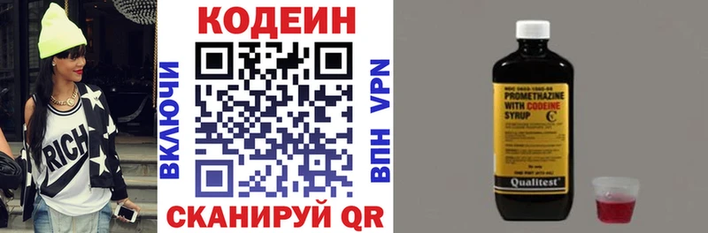 Codein напиток Lean (лин)  как найти наркотики  площадка формула  Бронницы 
