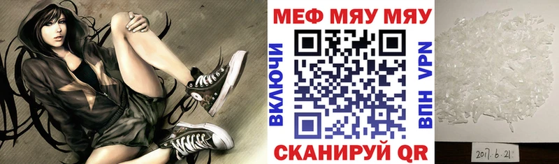 МЯУ-МЯУ VHQ  Бронницы 