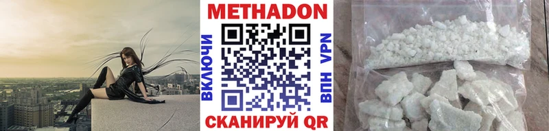 где купить наркоту  Бронницы  МЕТАДОН VHQ 